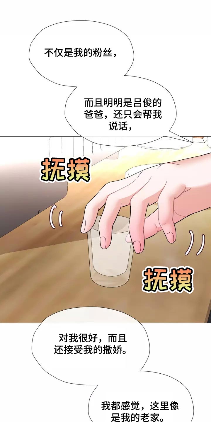 梦见哥哥和家人漫画,第25章：我始终待在你身边1图