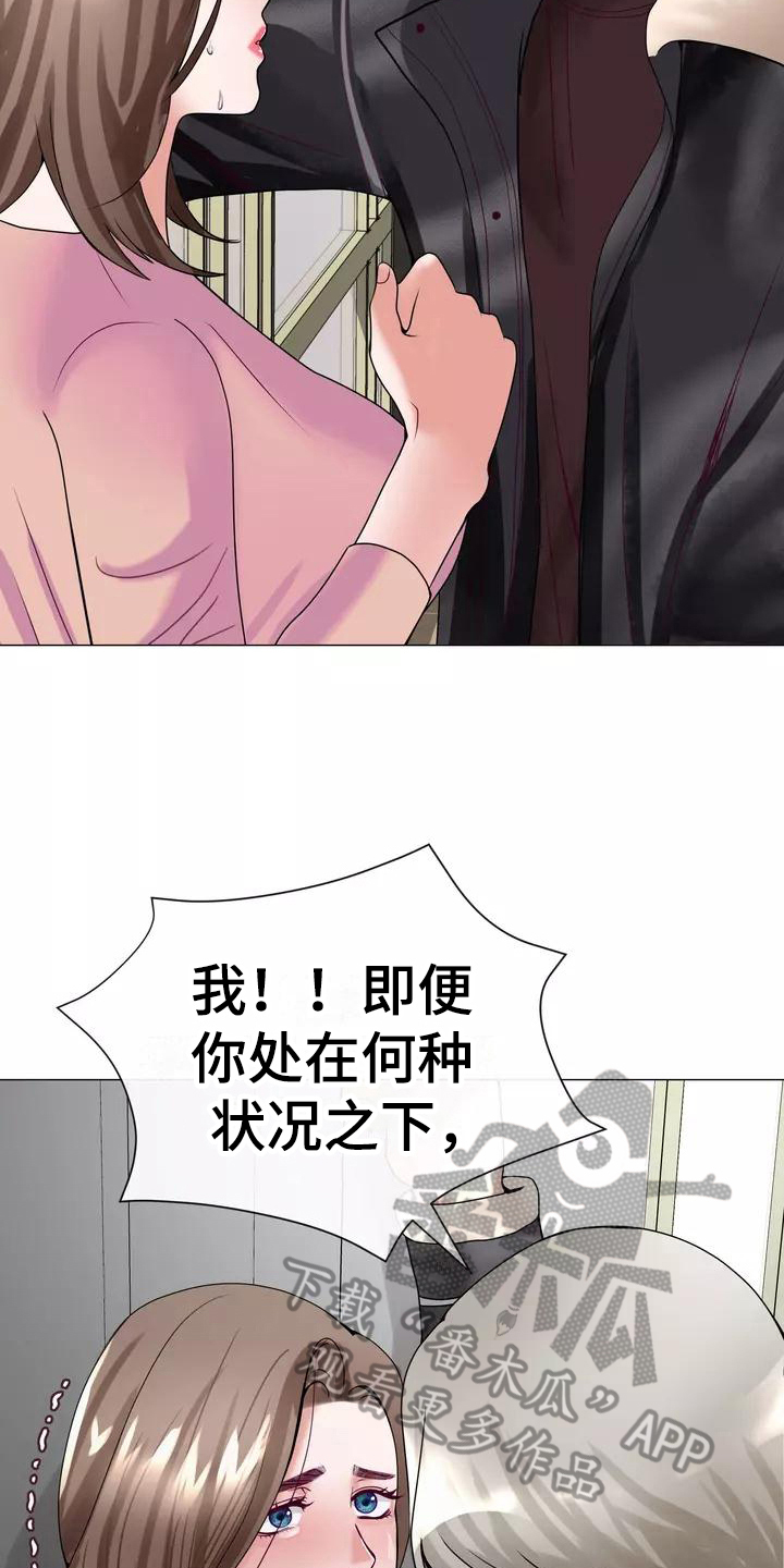 哥哥的家人得了手足口病要告诉哥哥的老师吗漫画,第8章：叫人1图