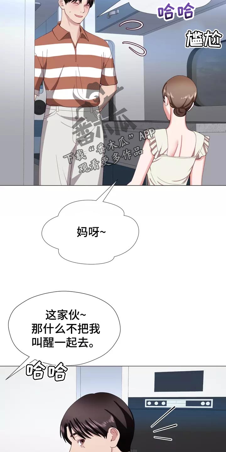 哥哥的孩子怎么称呼漫画,第44章：我去去就来1图