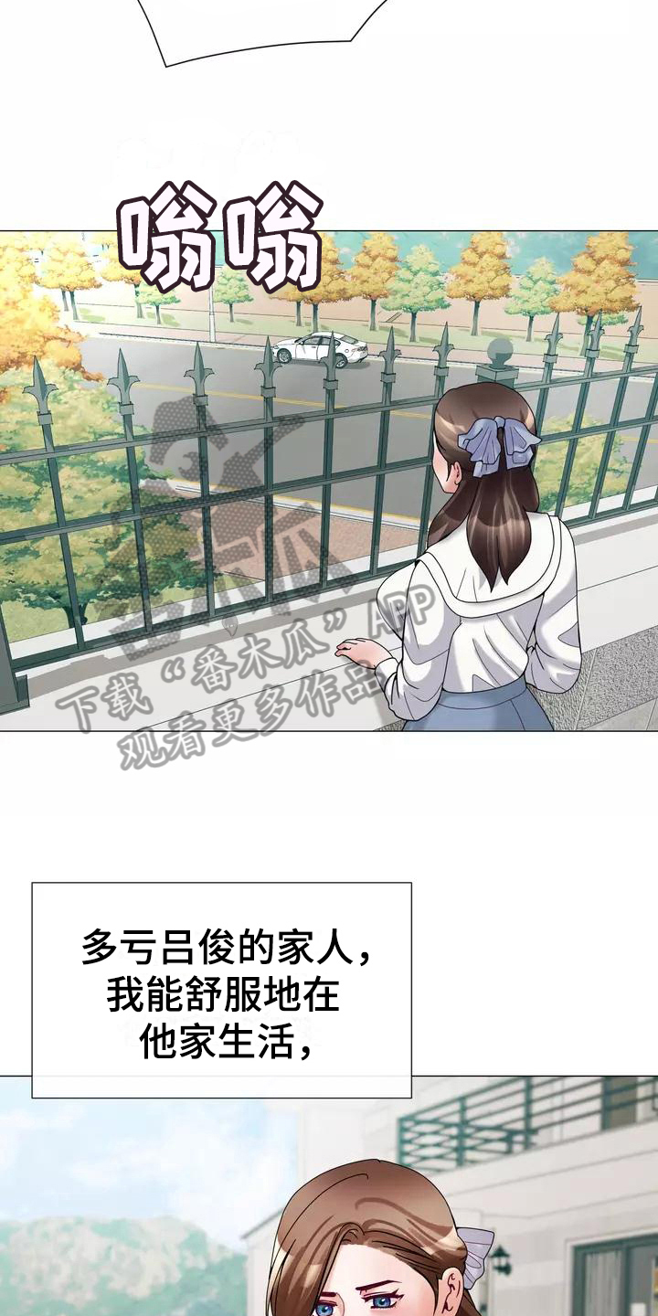 哥哥的心头肉漫画,第17章：工作2图