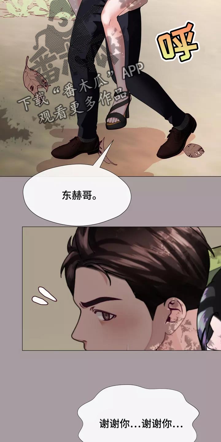 哥哥的儿子是外甥还是侄子漫画,第35章：让你自己选择2图