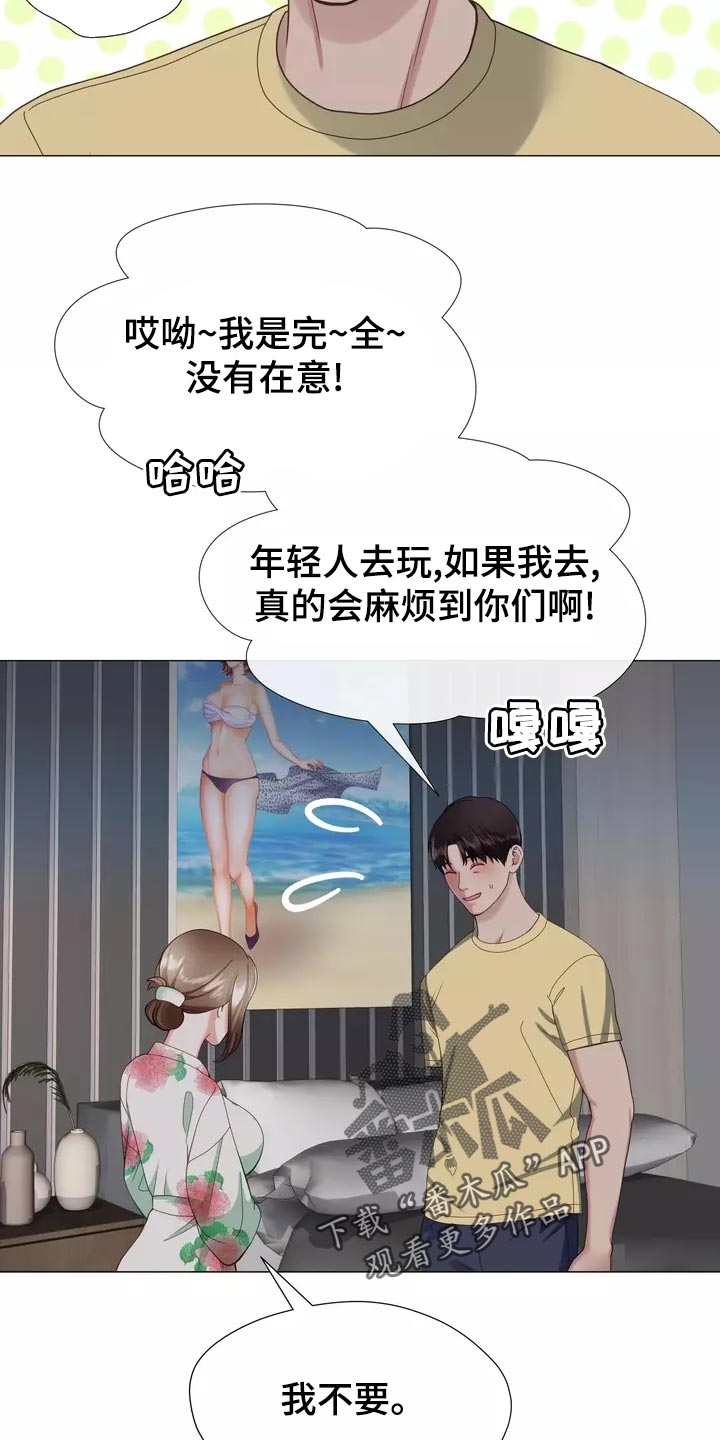 哥哥的家庭漫画,第43章：整理掉这层关系1图