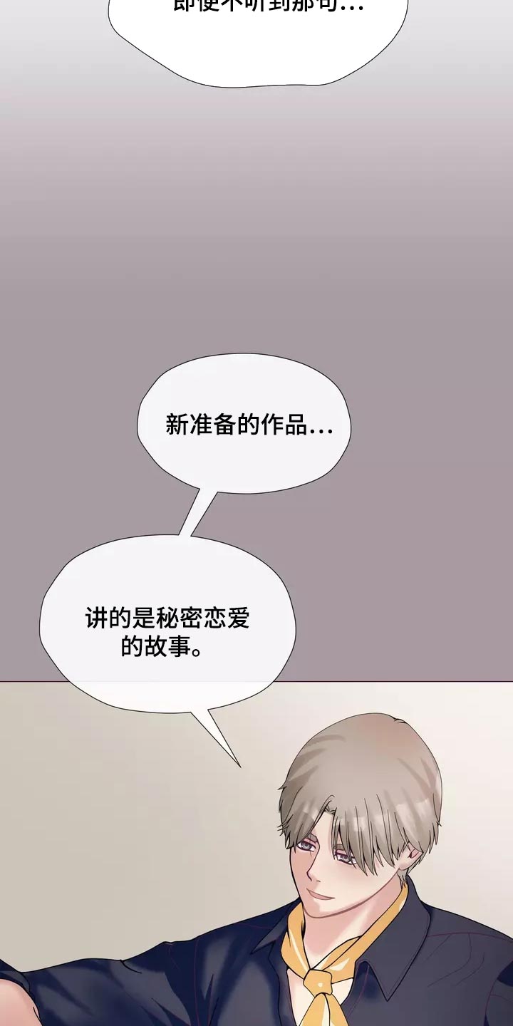 哥哥的家人得了手足口病要告诉哥哥的老师吗漫画,第37章：在意1图