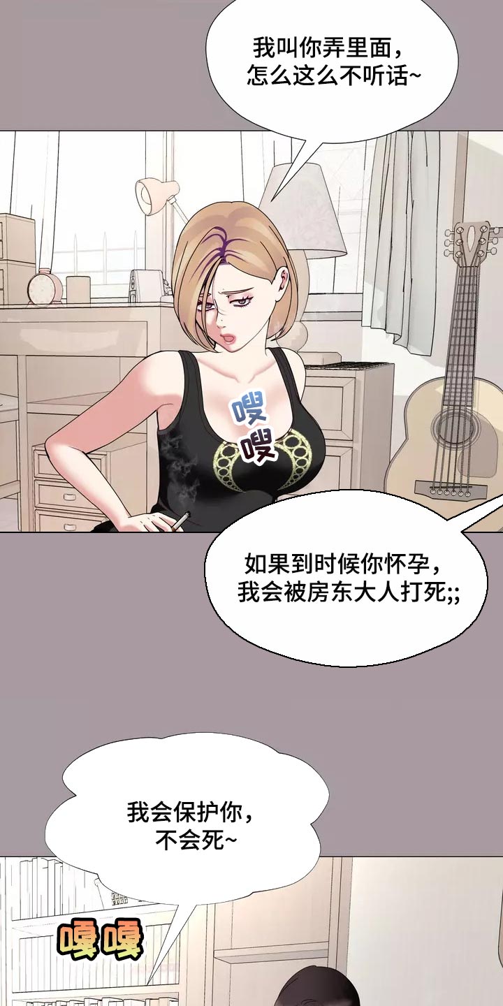 哥哥的家里已有老婆完整版漫画,第27章：大傻瓜2图