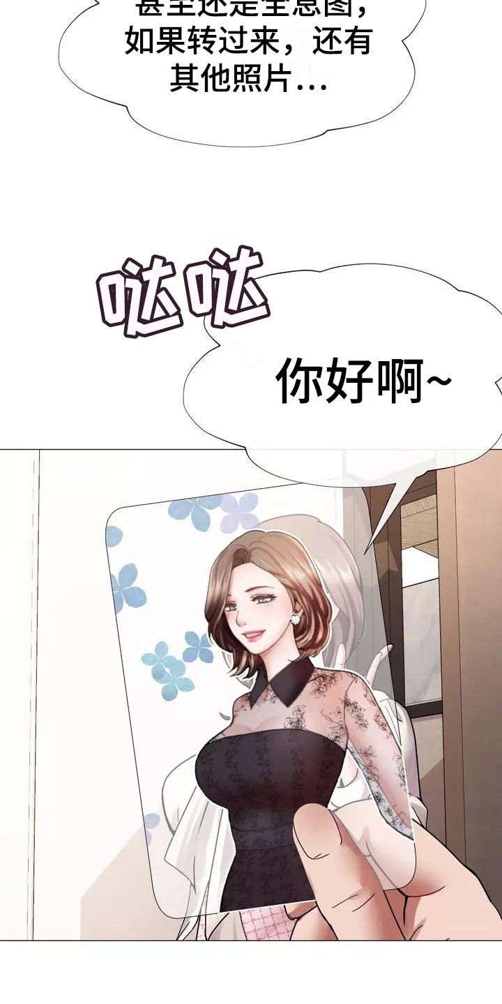 哥哥的心头肉漫画,第4章：见家长2图