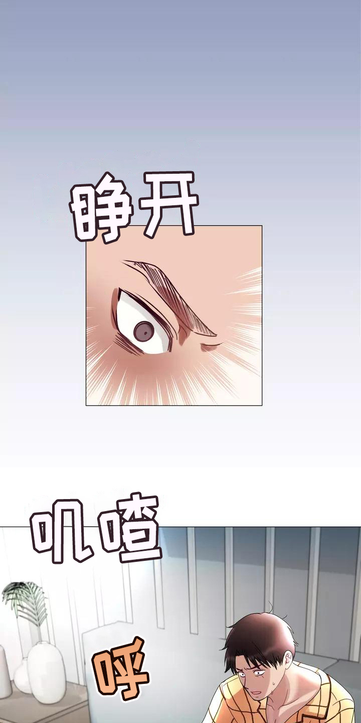 哥哥的家在贵州漫画,第3章：梦2图