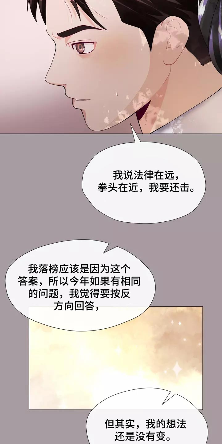 哥哥的家人离世安慰话漫画,第35章：让你自己选择2图