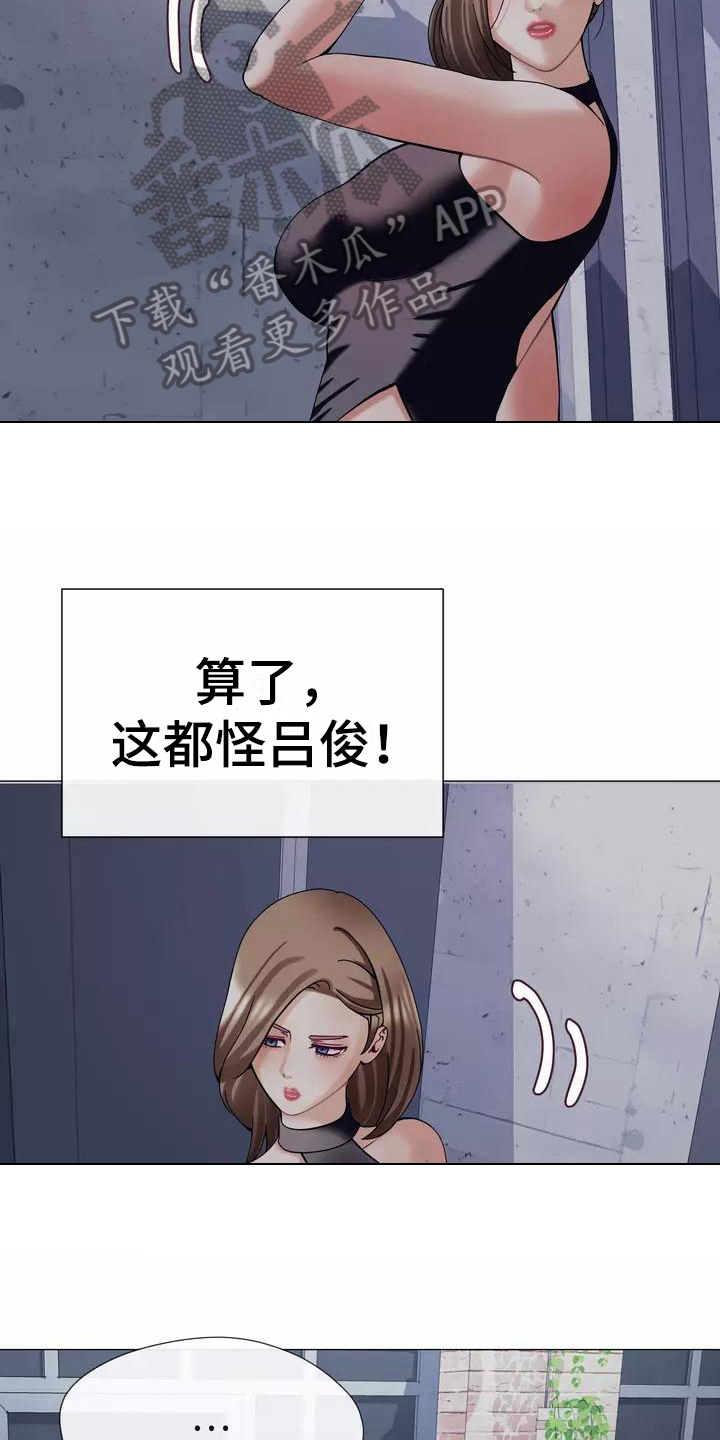 哥哥的心头肉漫画,第21章：怀念过去2图