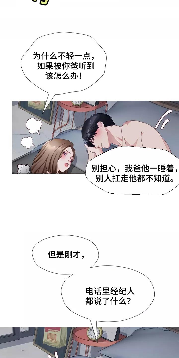 哥哥的家里已有老婆完整版漫画,第39章：我也会想要2图