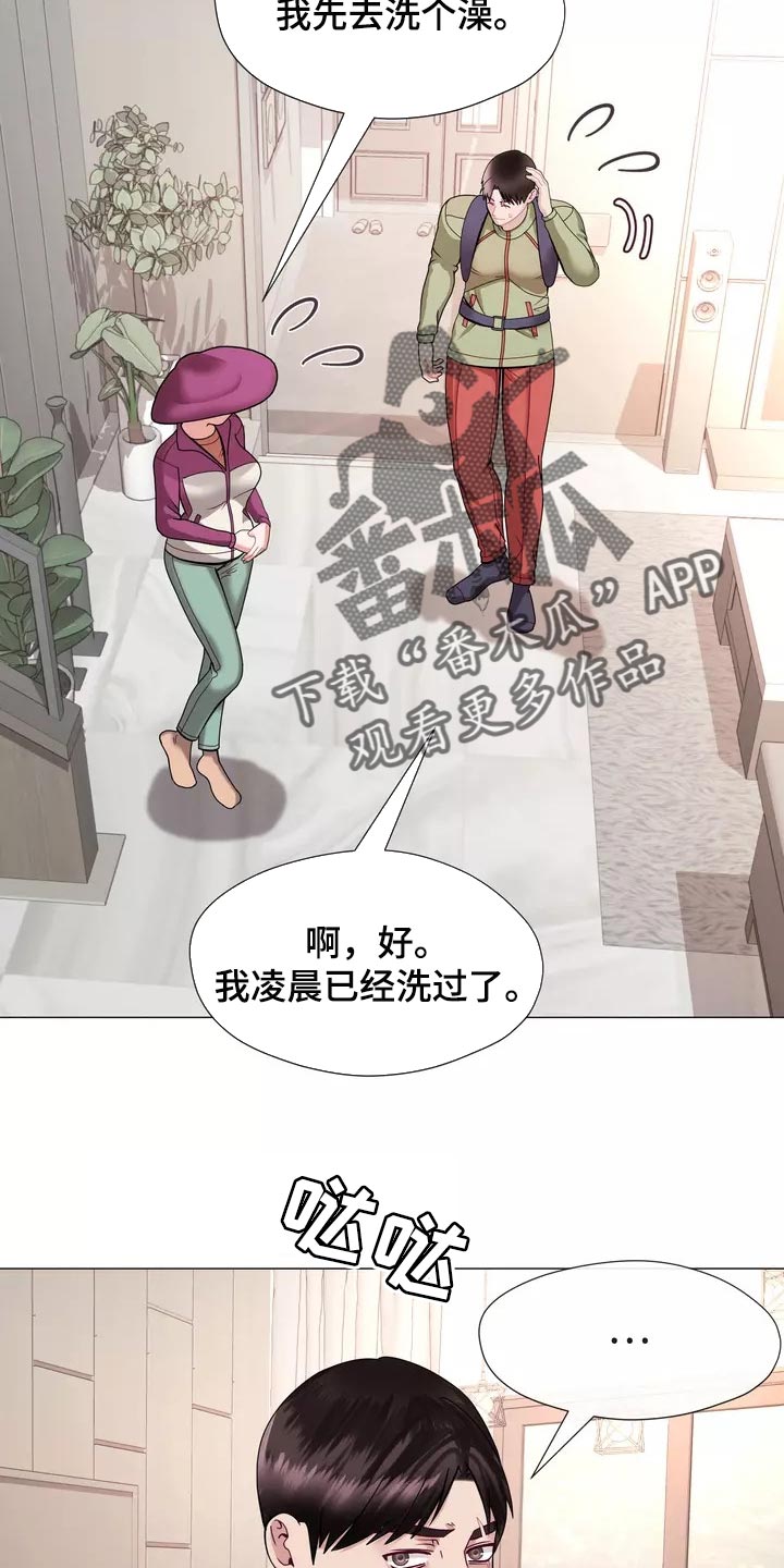 哥哥的子女漫画,第27章：大傻瓜1图