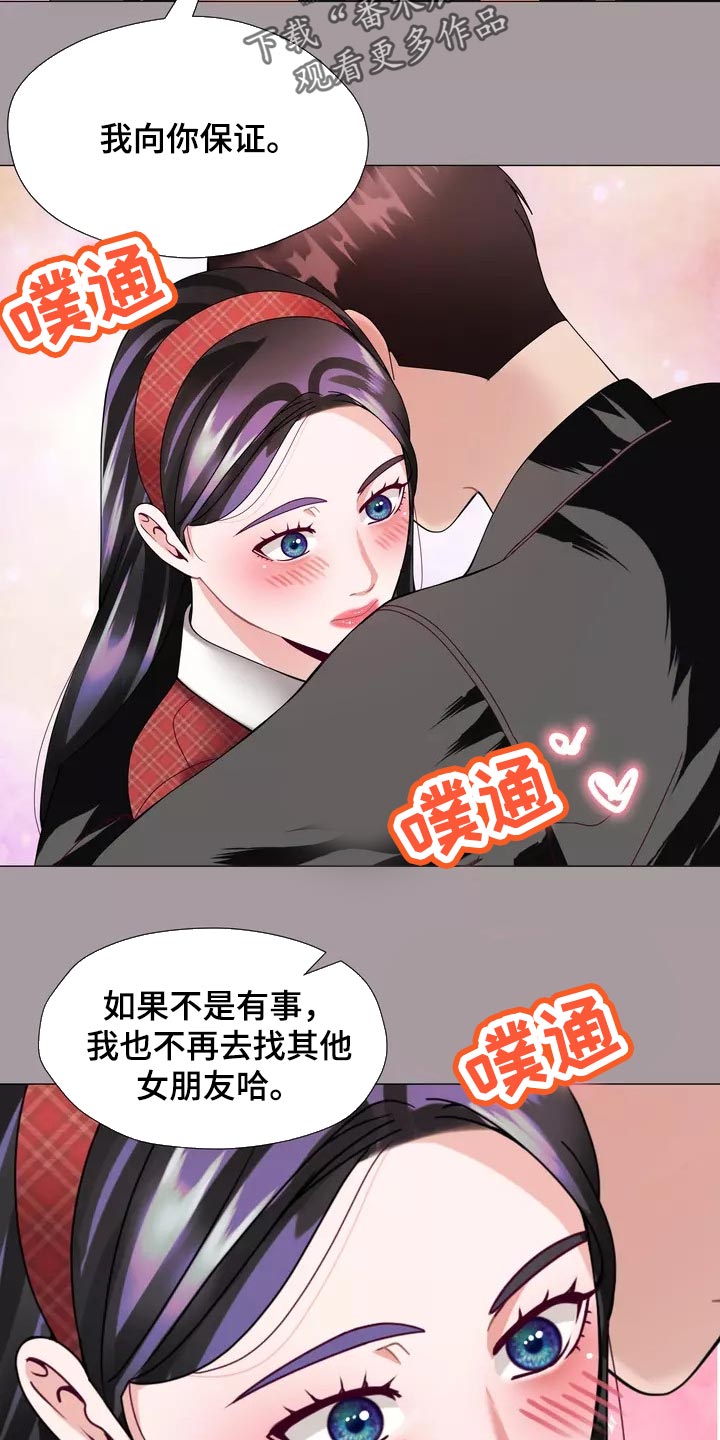 哥哥家人外孙女怎么称呼漫画,第33章：绑架1图