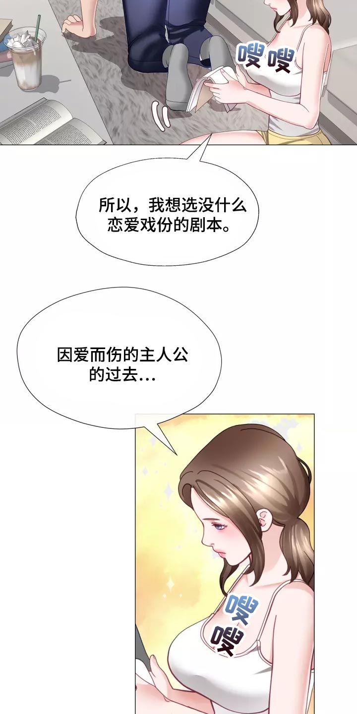 哥哥的脚漫画,第40章：说不定你会后悔2图