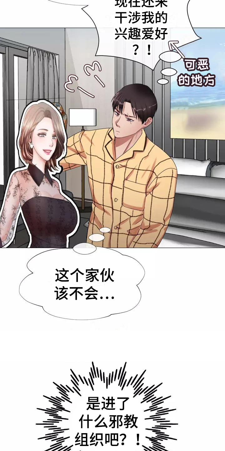 哥哥的家常做法漫画,第2章：告知1图