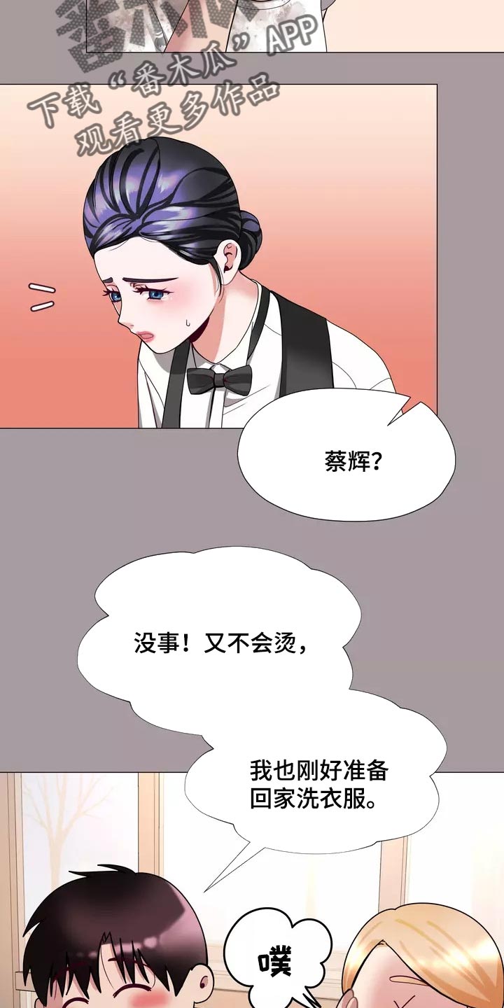 哥哥的爸妈叫什么漫画,第28章：事故1图