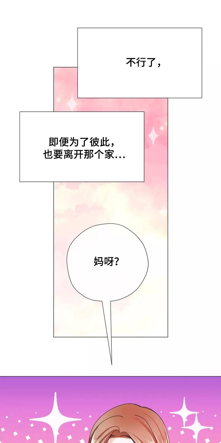 哥哥家人癌症如何安慰漫画,第37章：在意1图