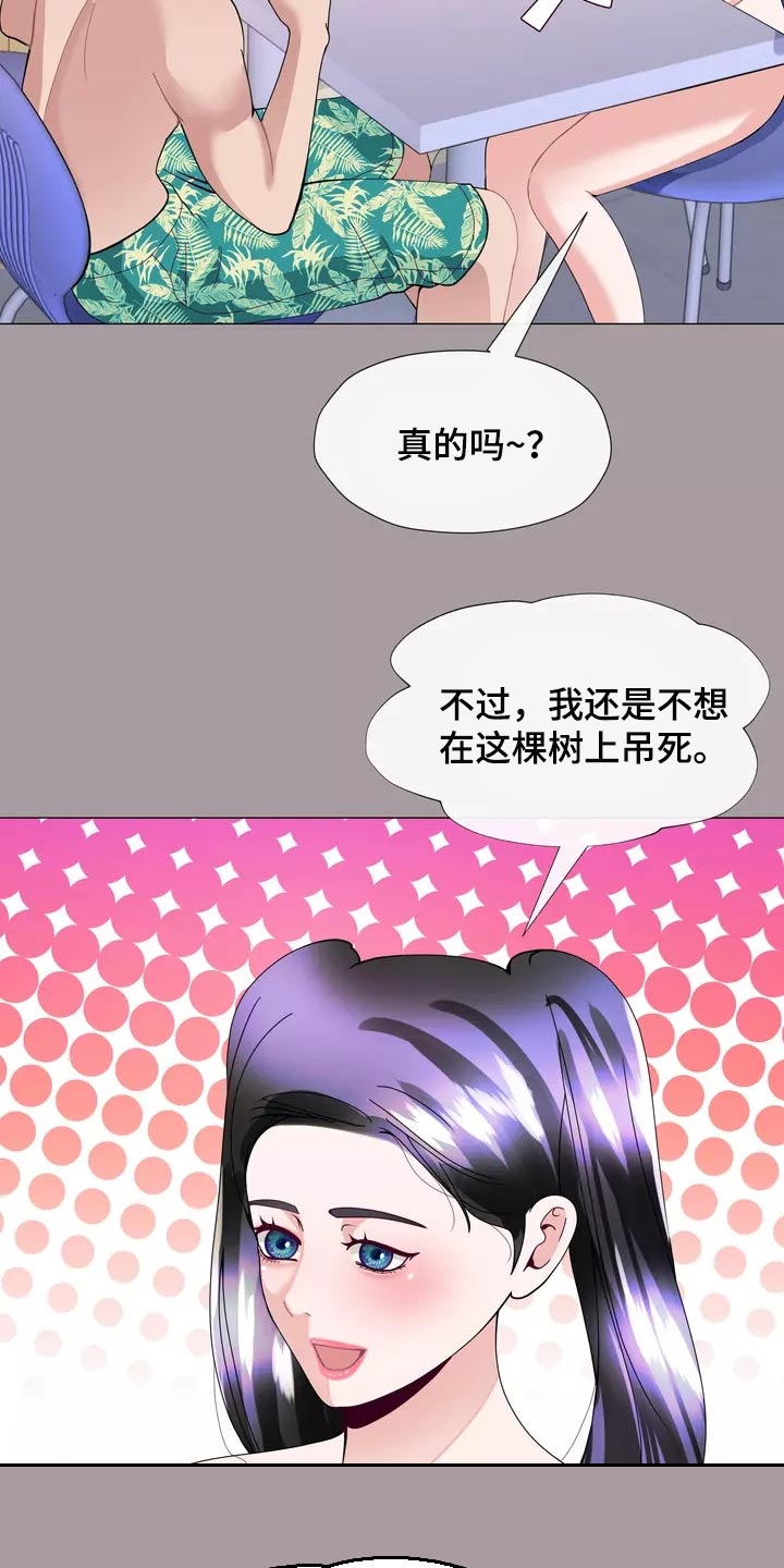 哥哥的家人漫画,第30章：应该处理清楚1图