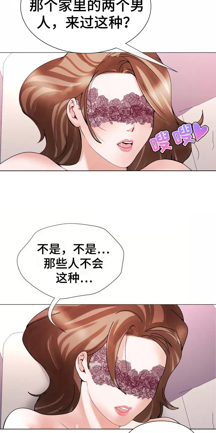 哥哥的滚烫人生免费观看全集漫画,第16章：剧本1图