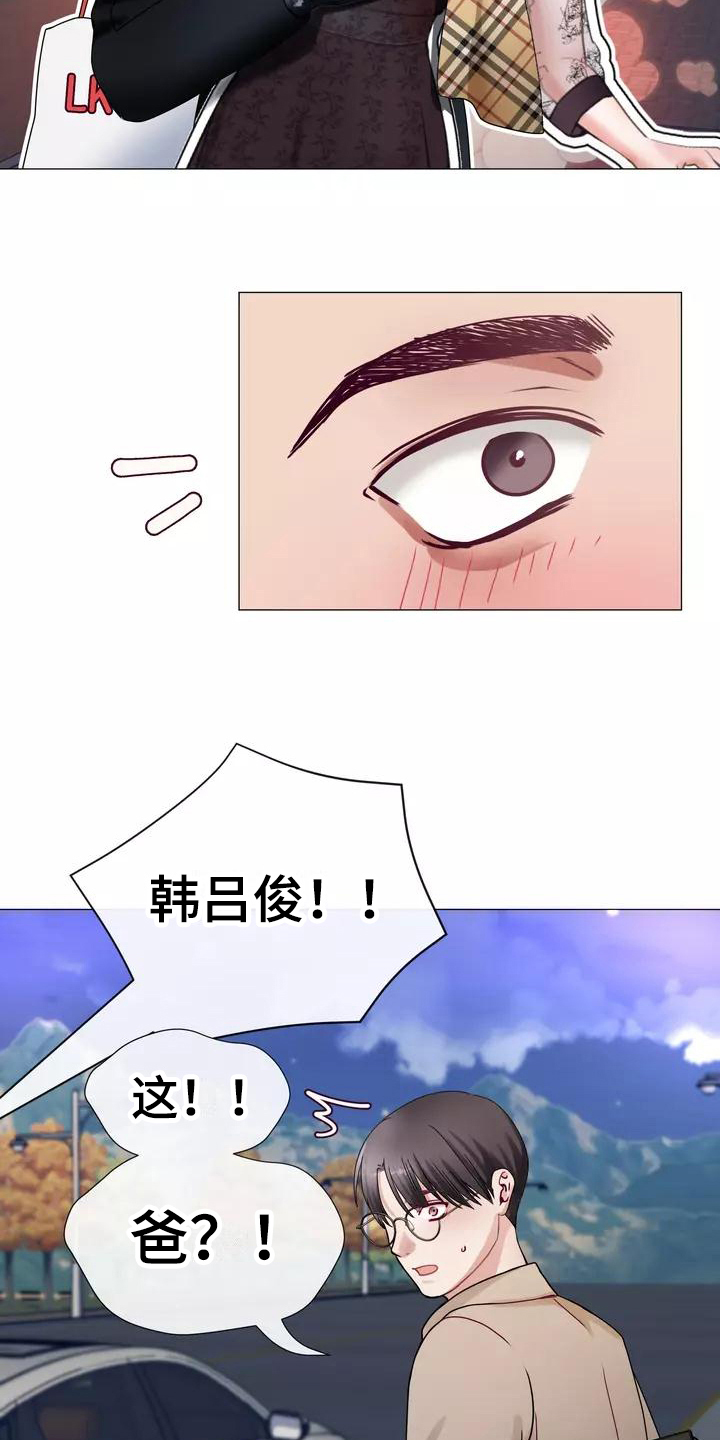 哥哥家人称呼漫画,第1章：粉丝1图