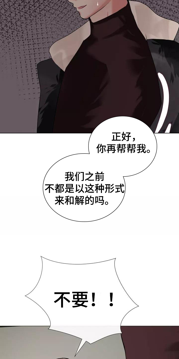 哥哥的家人得了手足口病要告诉哥哥的老师吗漫画,第8章：叫人2图