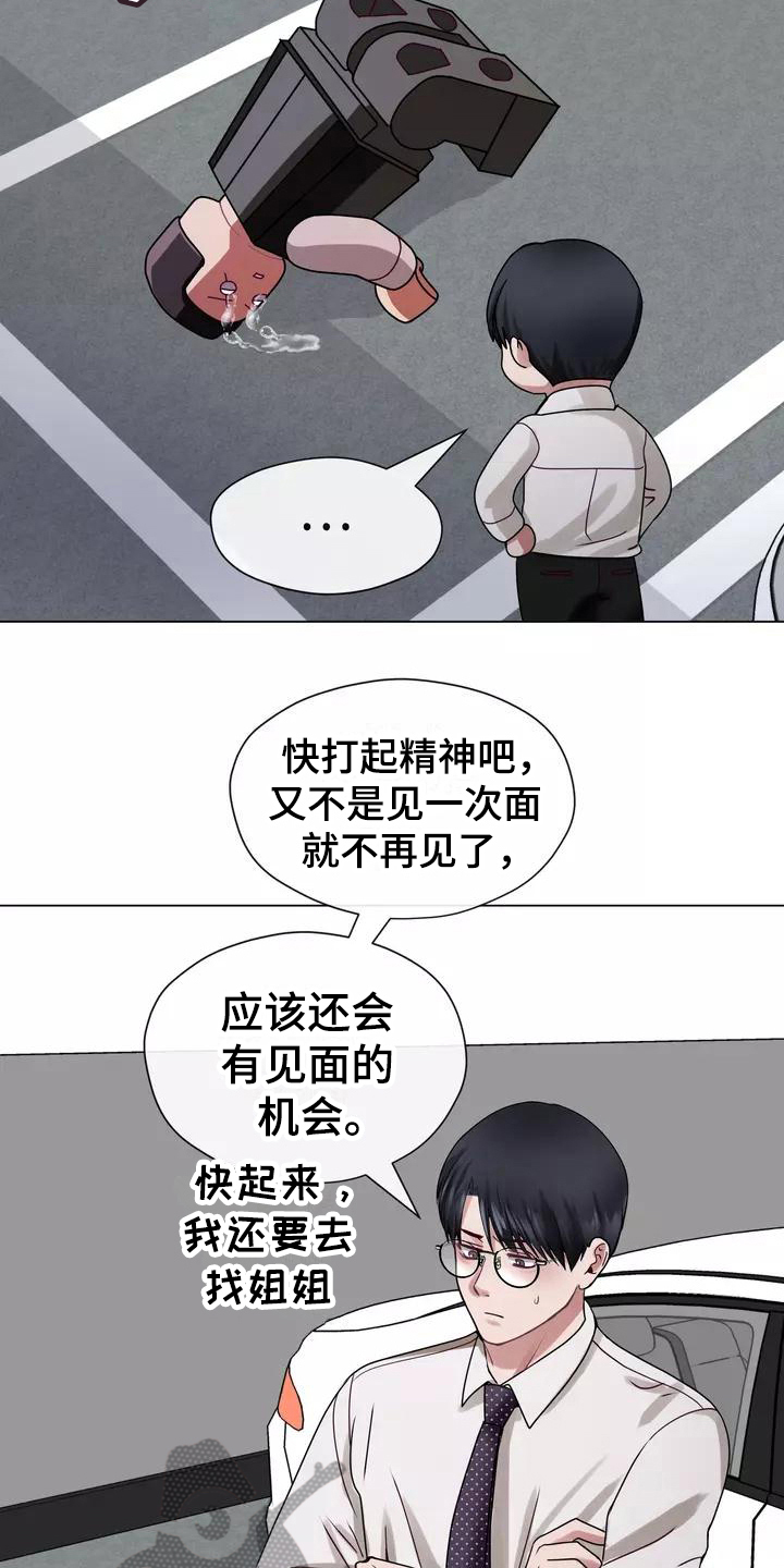 哥哥家的儿子是什么漫画,第5章：原因2图