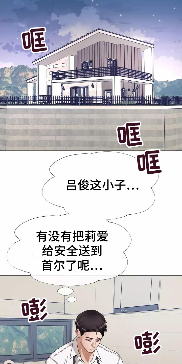 哥哥的家里已有老婆完整版漫画,第11章：暂住1图