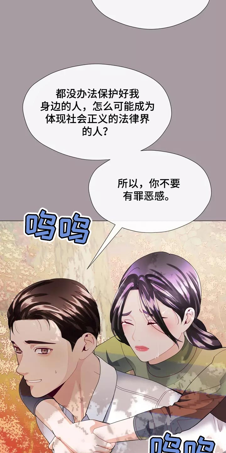 哥哥的家人离世安慰话漫画,第35章：让你自己选择1图