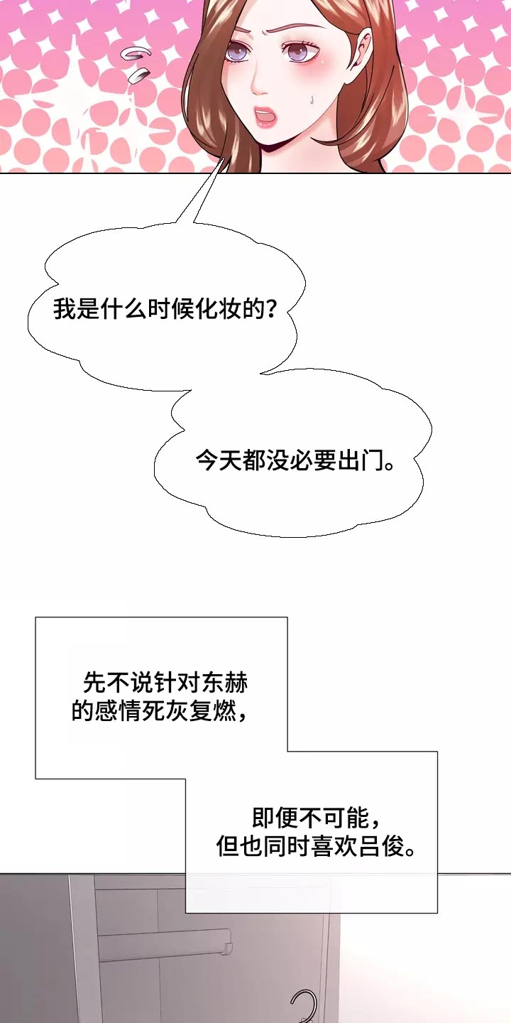 哥哥家人是漫画,第37章：在意2图