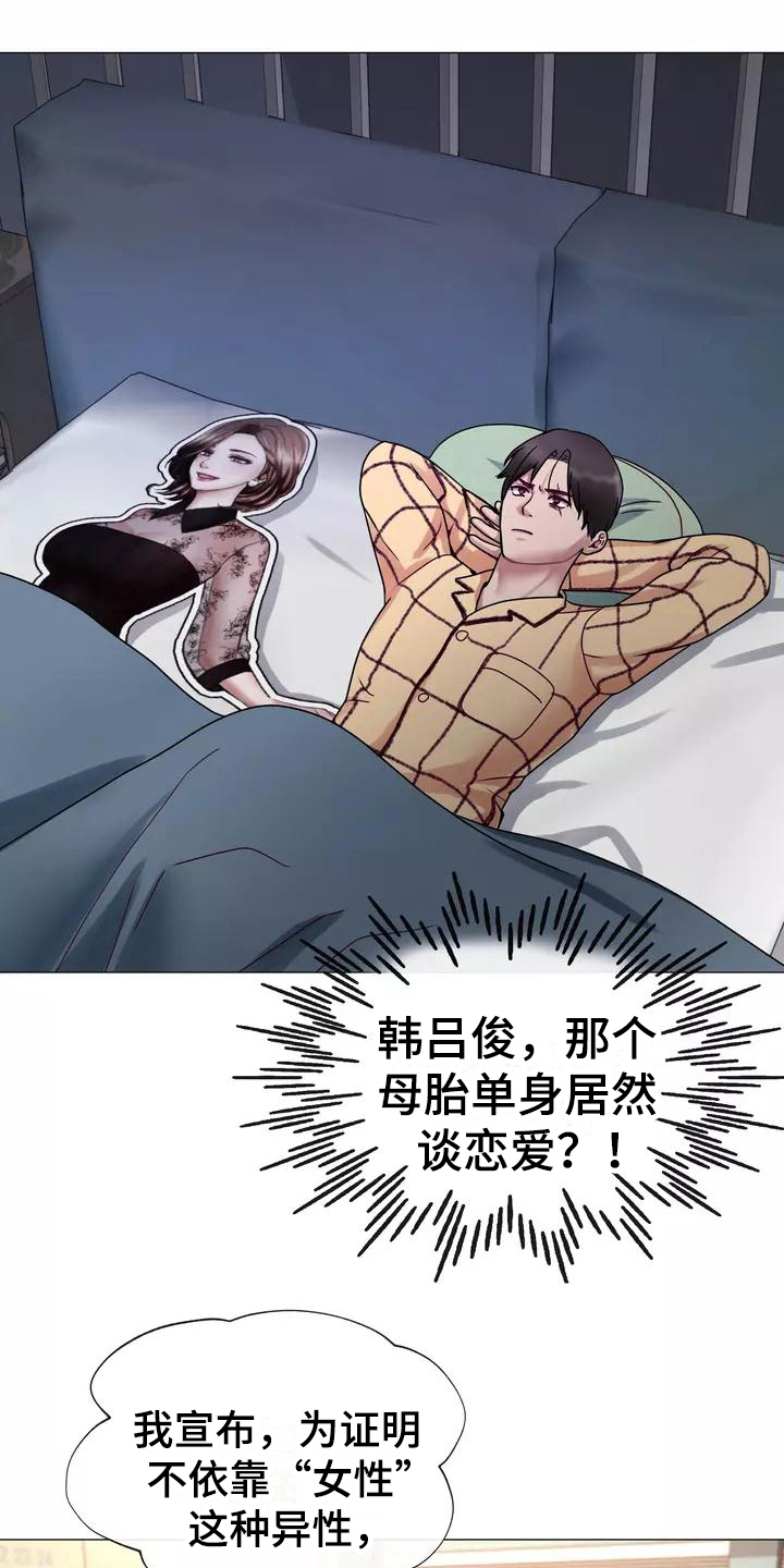 哥哥家人和你说谢谢该怎么回答漫画,第3章：梦1图