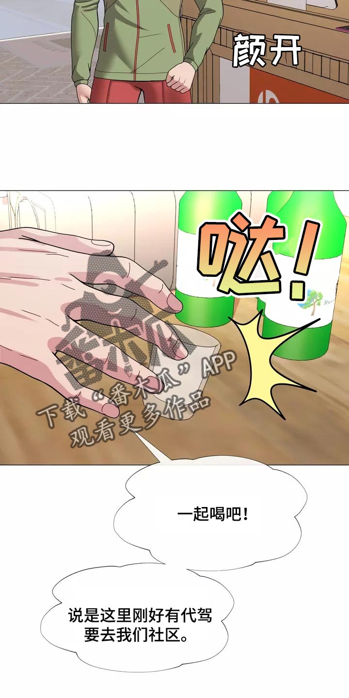 哥哥的家人漫画,第25章：我始终待在你身边2图