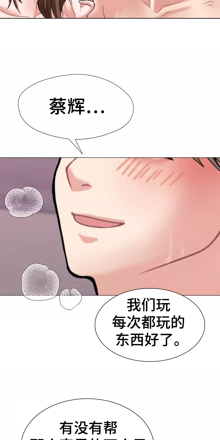 哥哥家的儿子是什么漫画,第16章：剧本2图