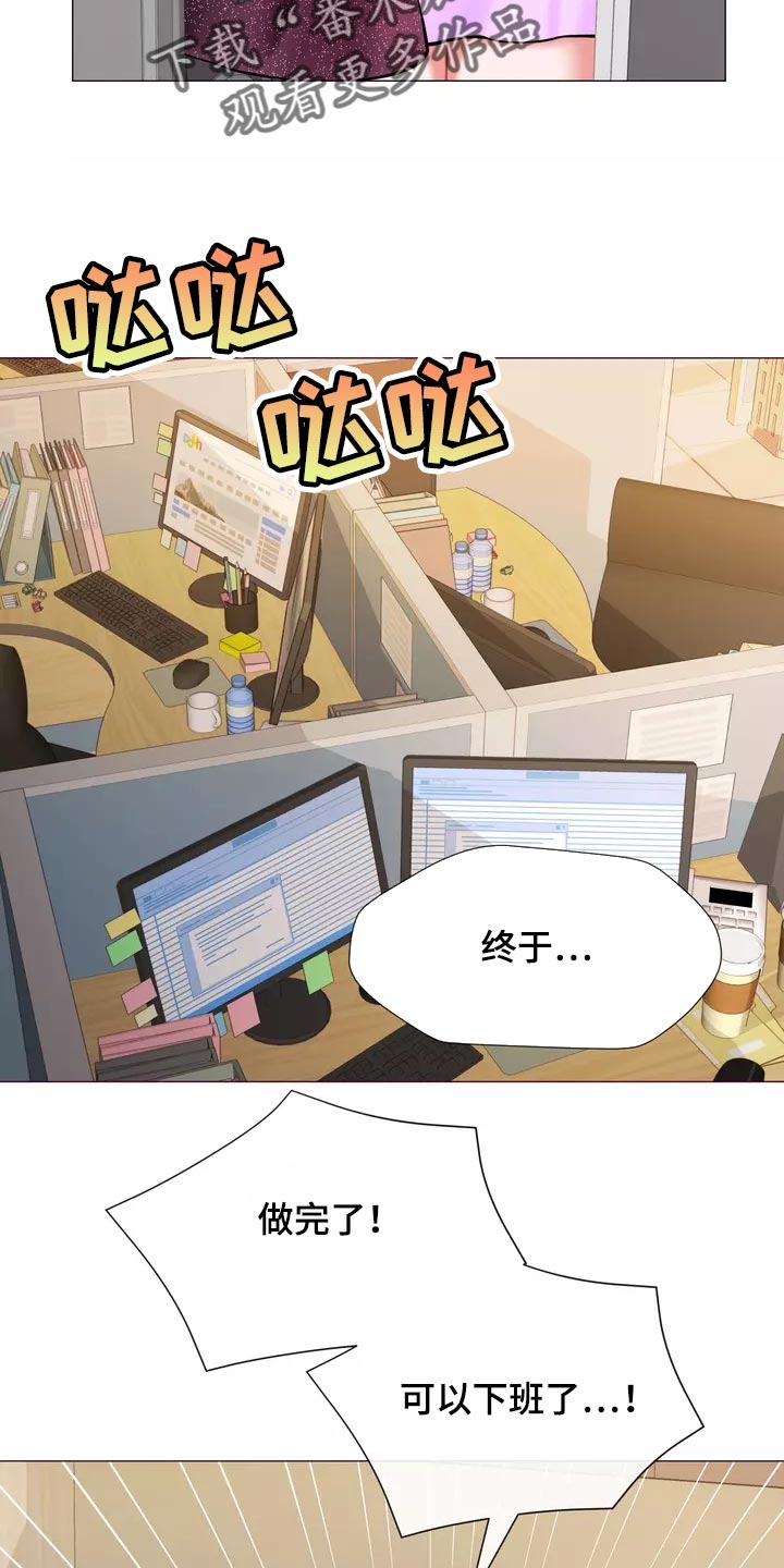 哥哥的家在贵州漫画,第37章：在意2图