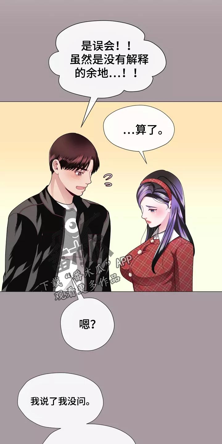 哥哥家人和你说谢谢该怎么回答漫画,第32章：将来别跟我撒谎1图