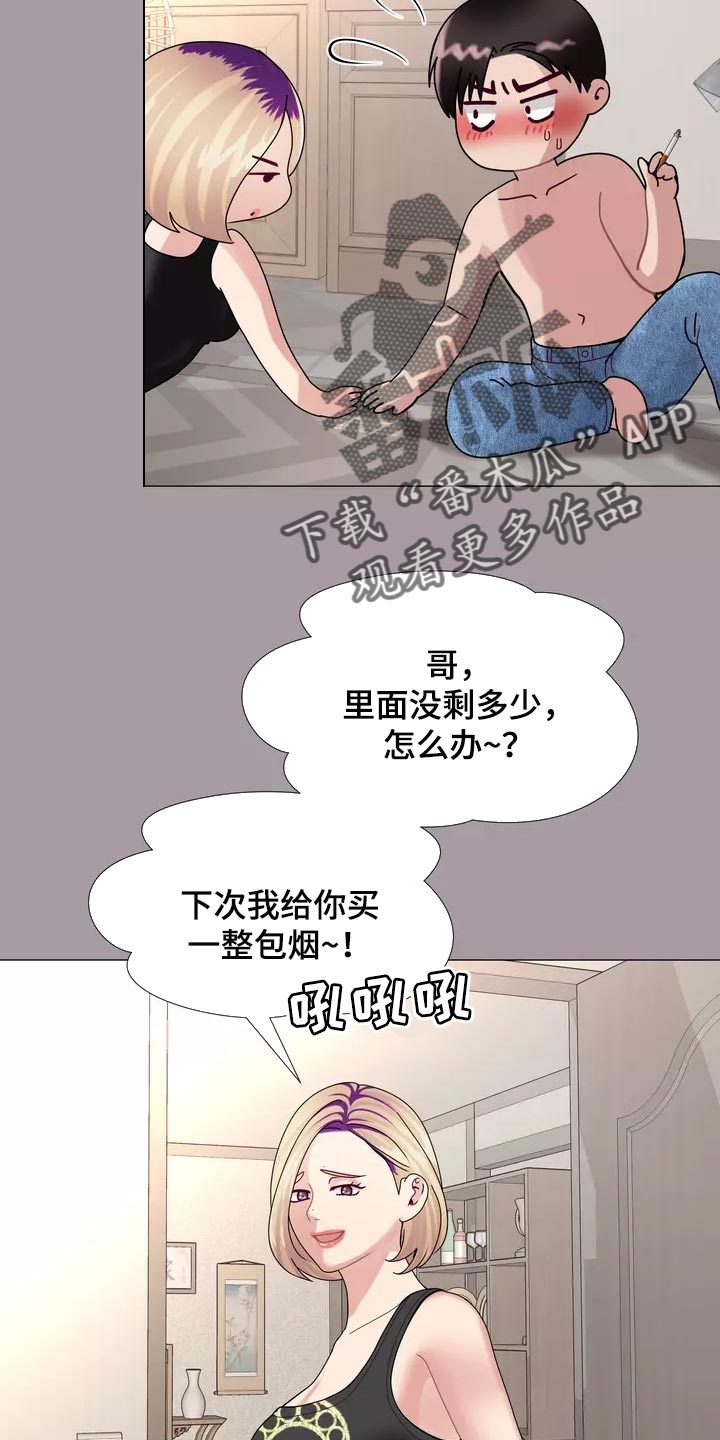 哥哥的兄弟对我蓄谋已久小说漫画,第27章：大傻瓜2图