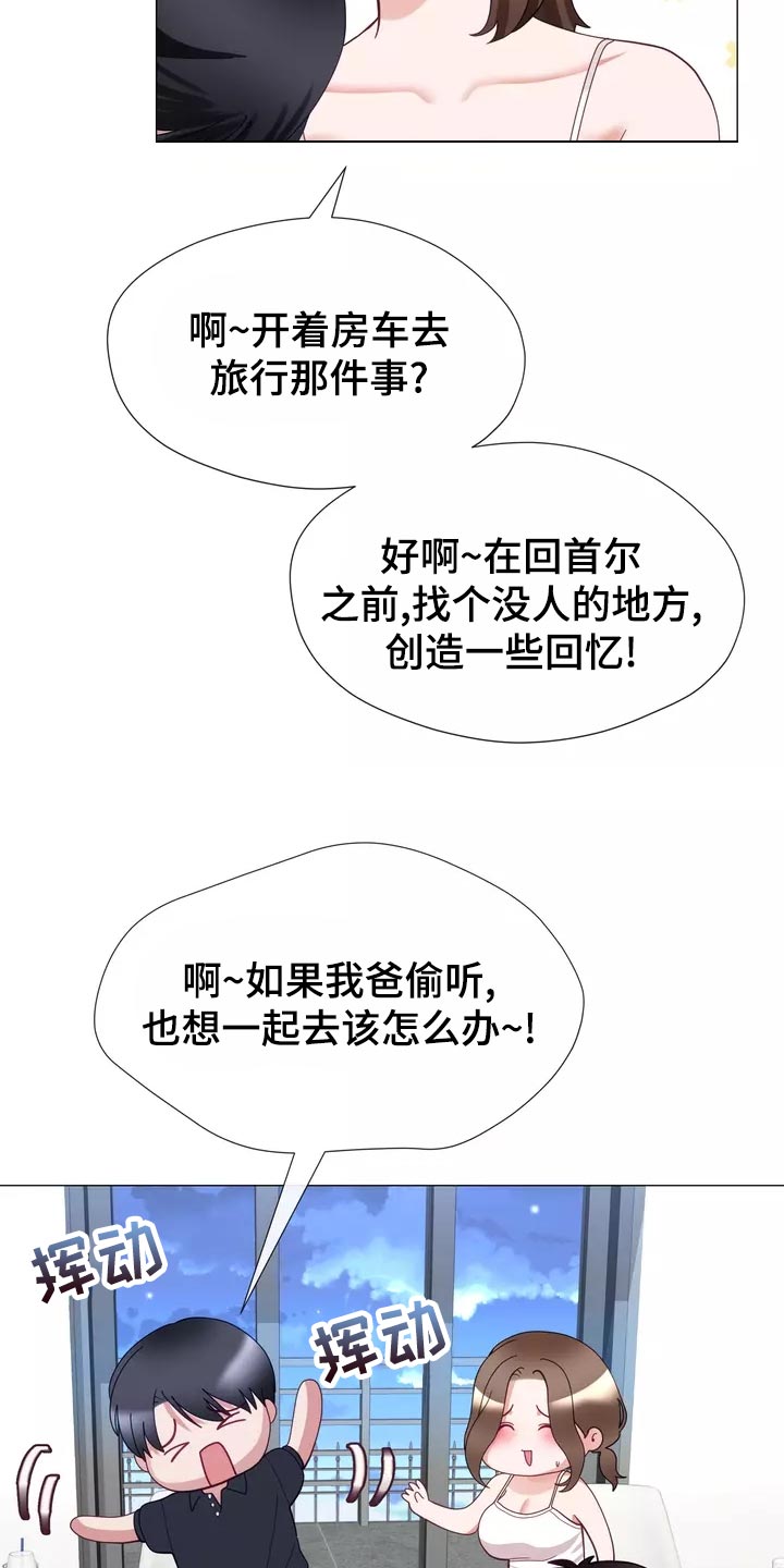 哥哥的美人漫画,第42章：保持距离2图