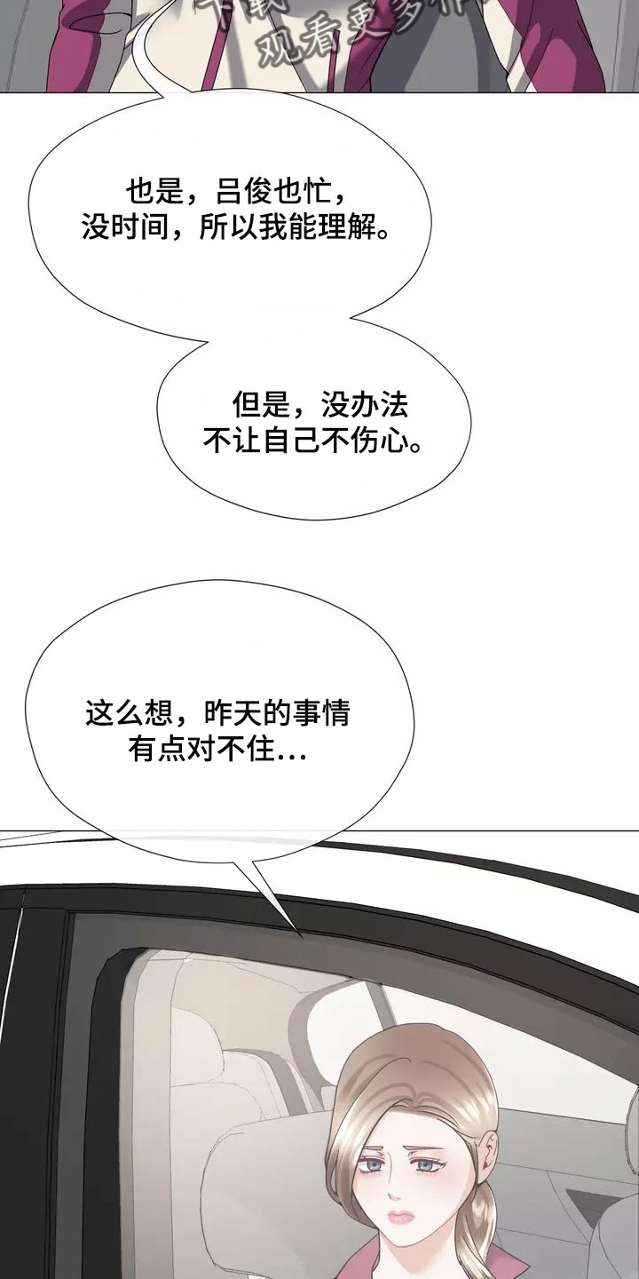 哥哥的孩子怎么称呼漫画,第22章：独家新闻2图