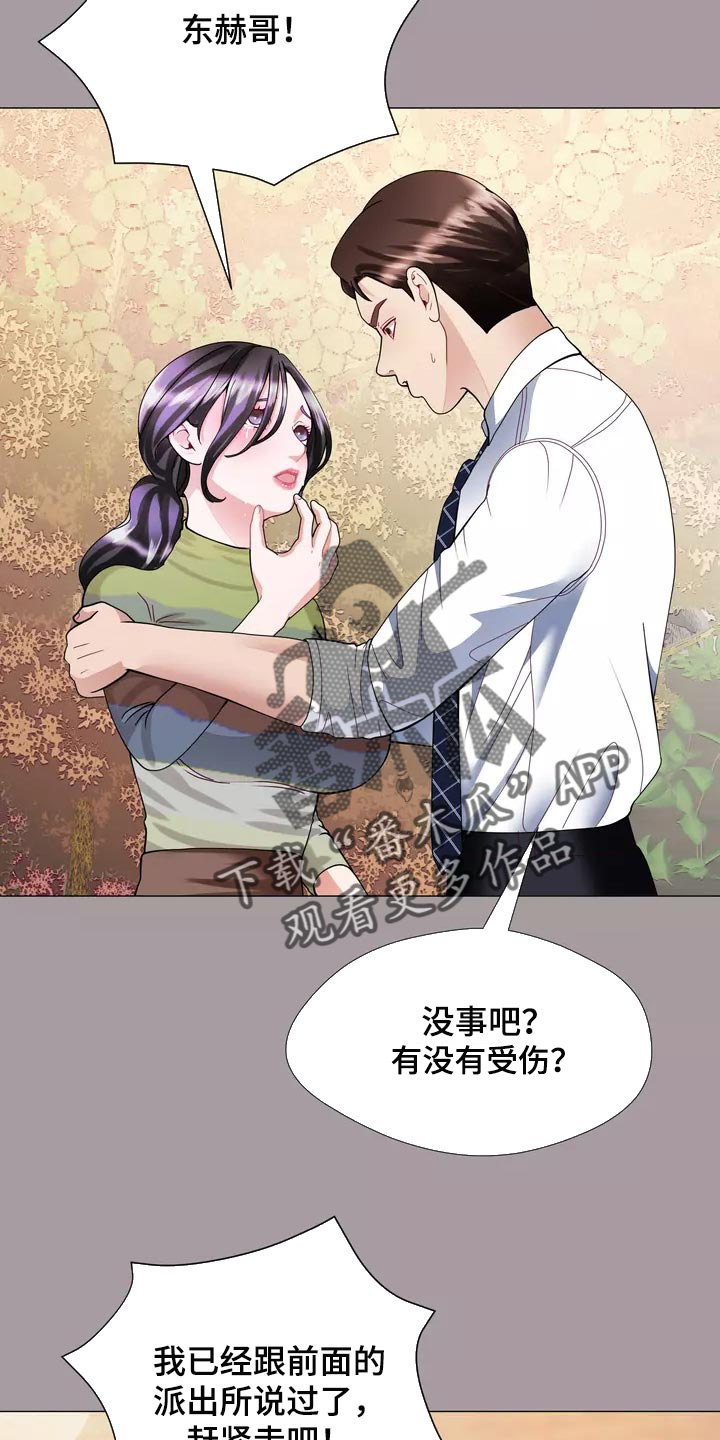 哥哥的爸妈叫什么漫画,第36章：疤痕1图