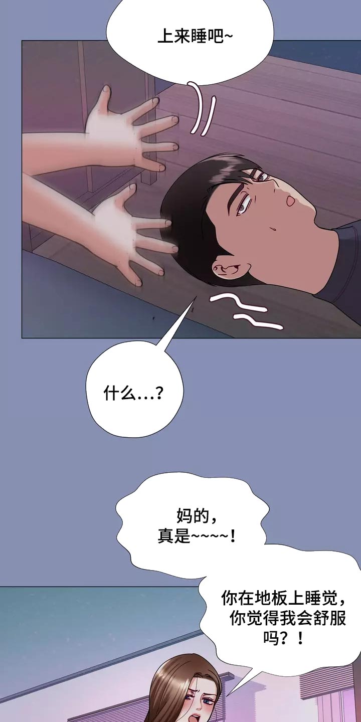 哥哥的女儿是外甥还是侄女漫画,第26章：酒醉2图