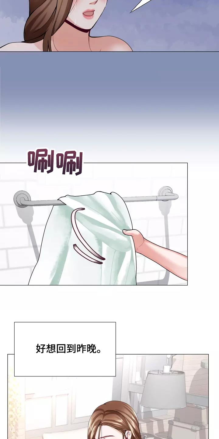 哥哥家人癌症如何安慰漫画,第37章：在意2图