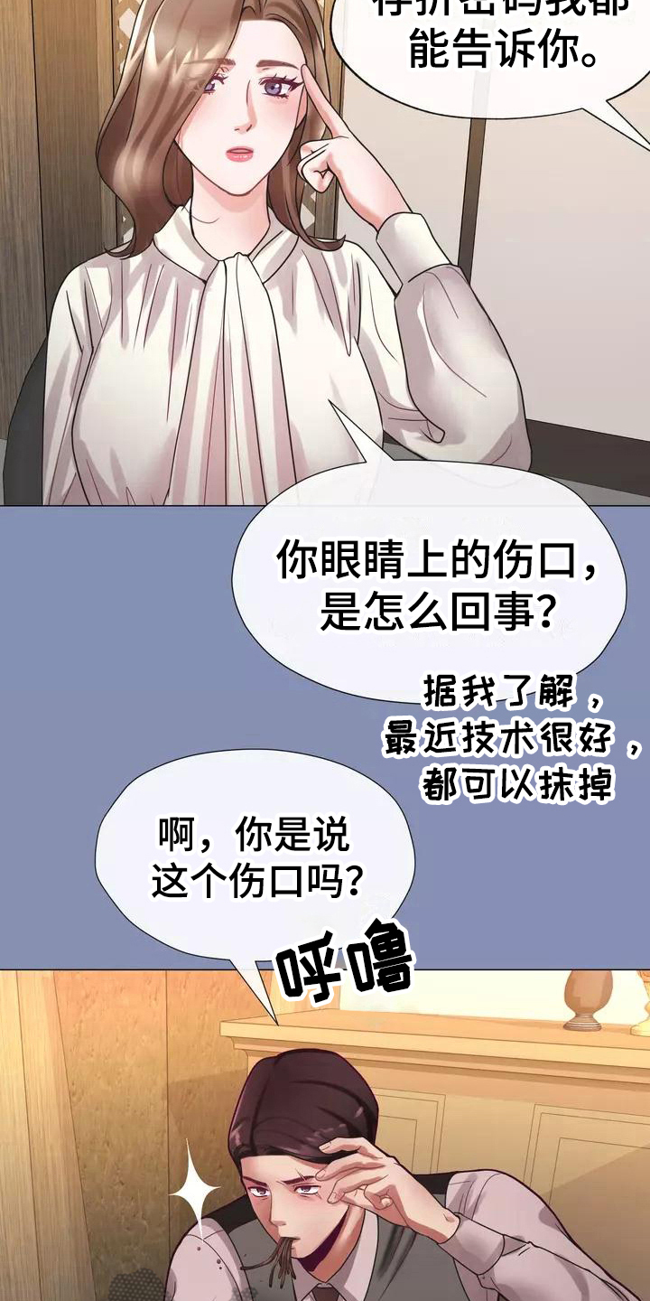 哥哥家的儿子叫什么?漫画,第6章：认出2图