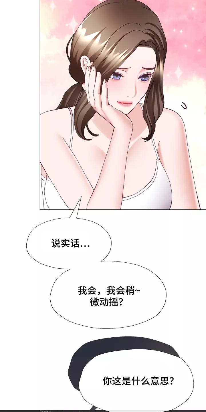 哥哥的家庭称谓漫画,第40章：说不定你会后悔2图