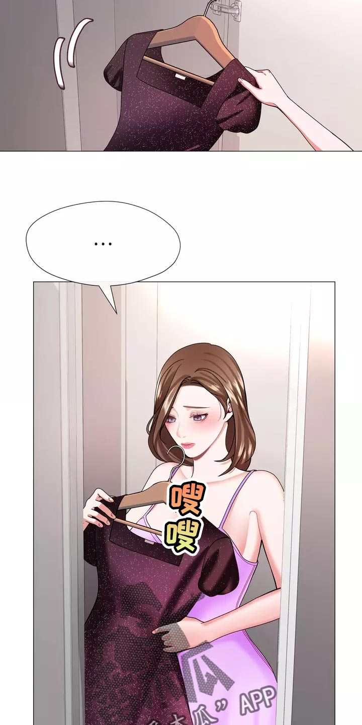 哥哥的家在贵州漫画,第37章：在意1图