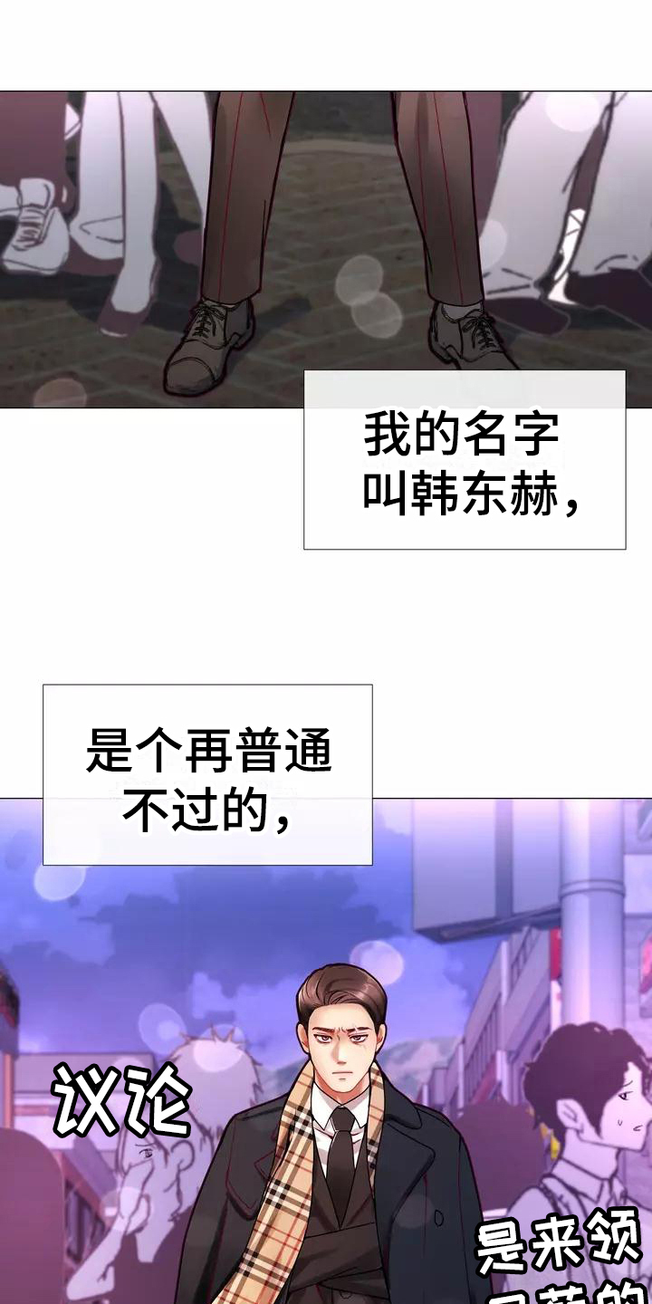 哥哥的家人漫画,第1章：粉丝2图