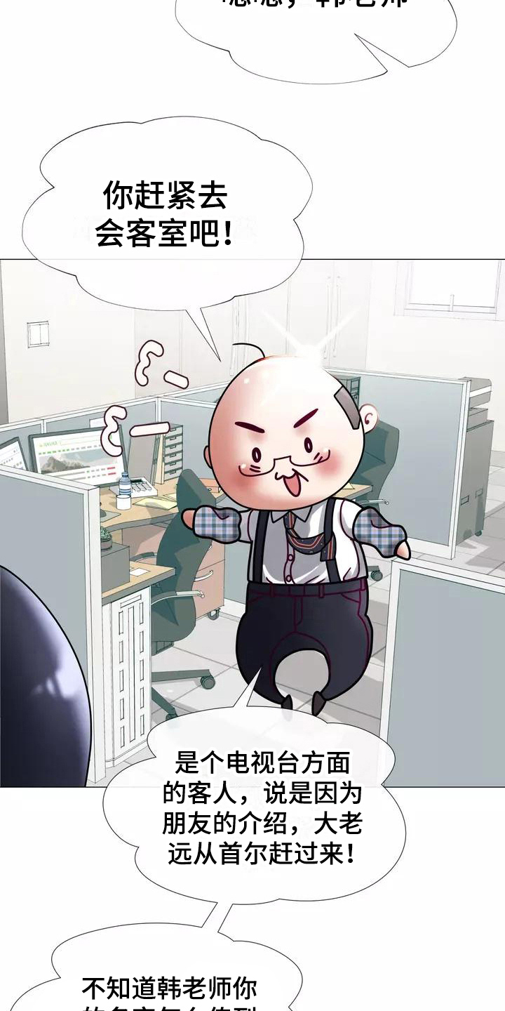 哥哥家人是漫画,第17章：工作1图