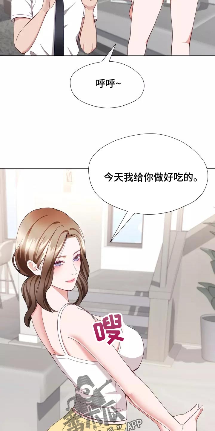 哥哥的媳妇叫什么漫画,第41章：事故2图