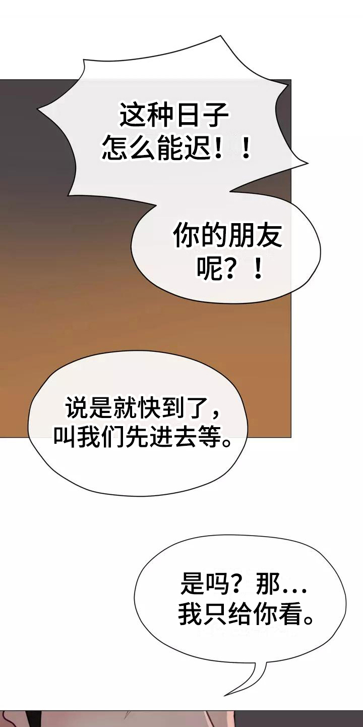 哥哥家人和你说谢谢该怎么回答漫画,第4章：见家长1图