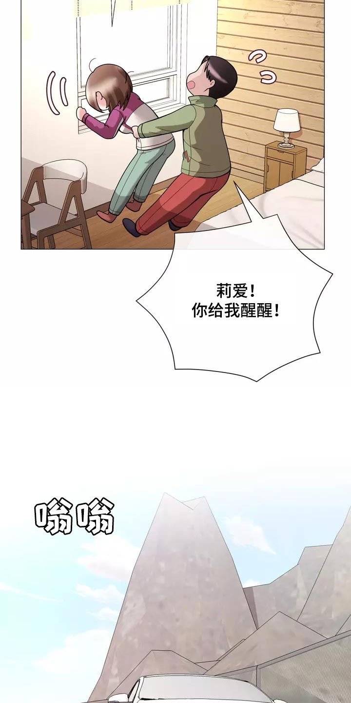 哥哥的孩子怎么称呼漫画,第26章：酒醉2图