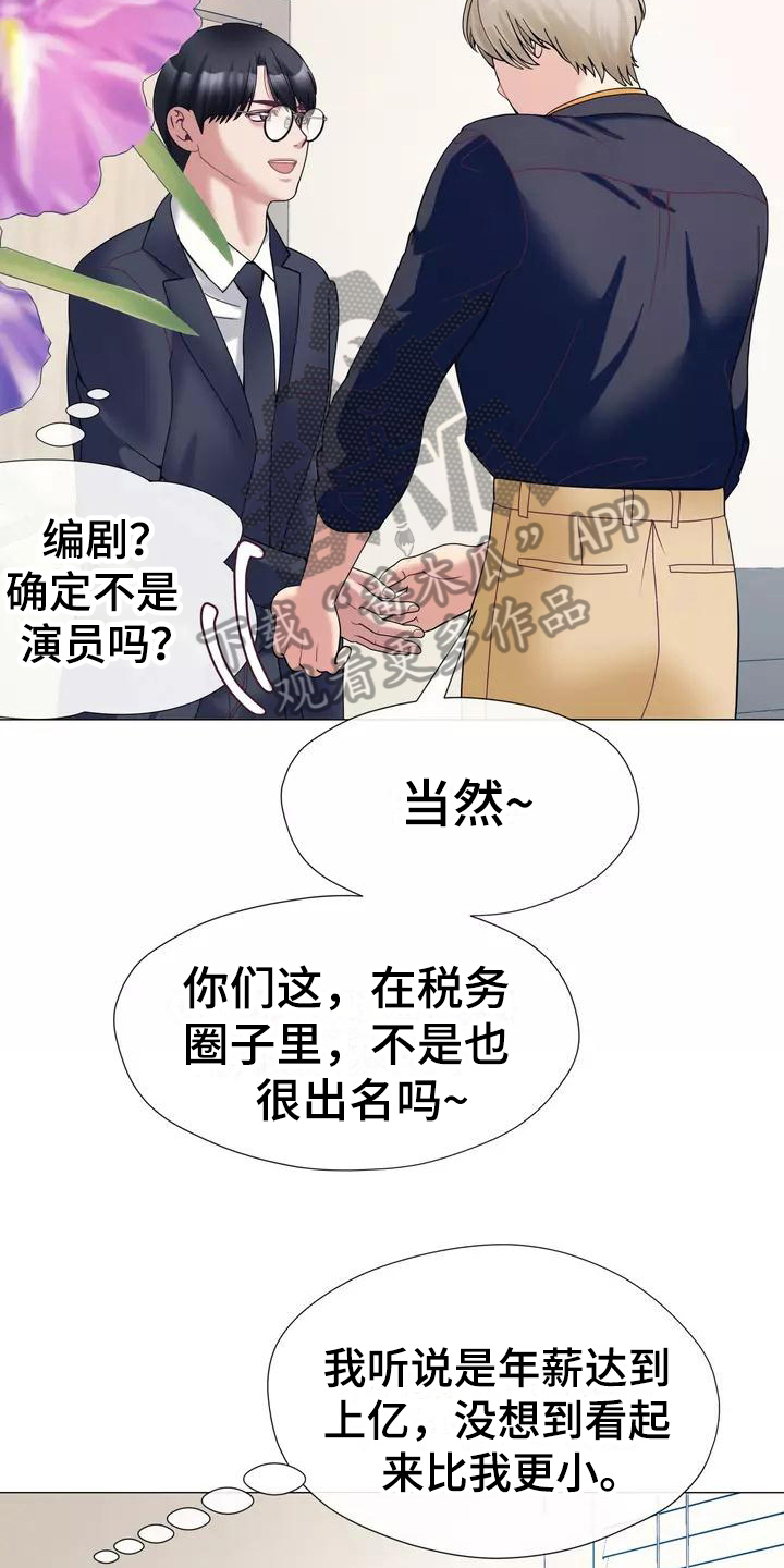 哥哥的媳妇叫什么漫画,第18章：照片1图