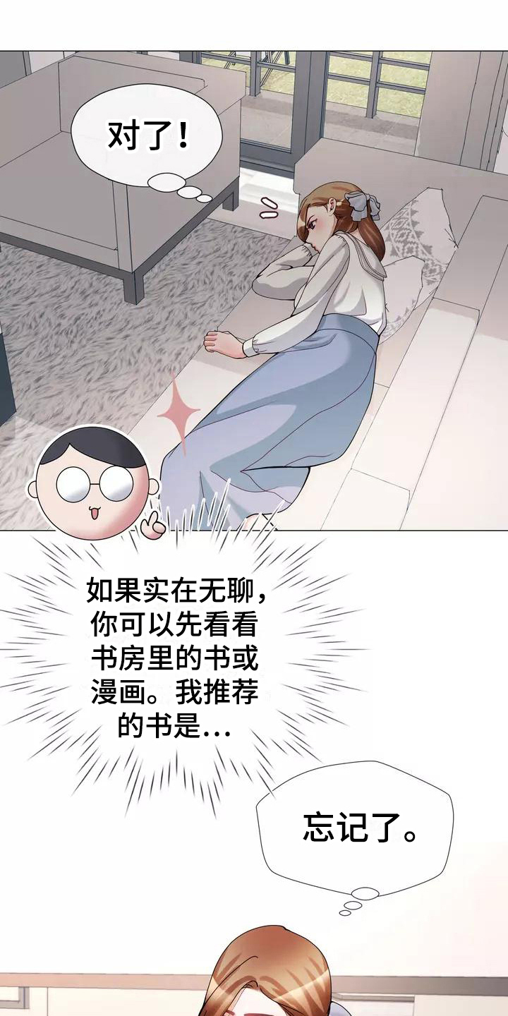 哥哥的子女漫画,第18章：照片1图