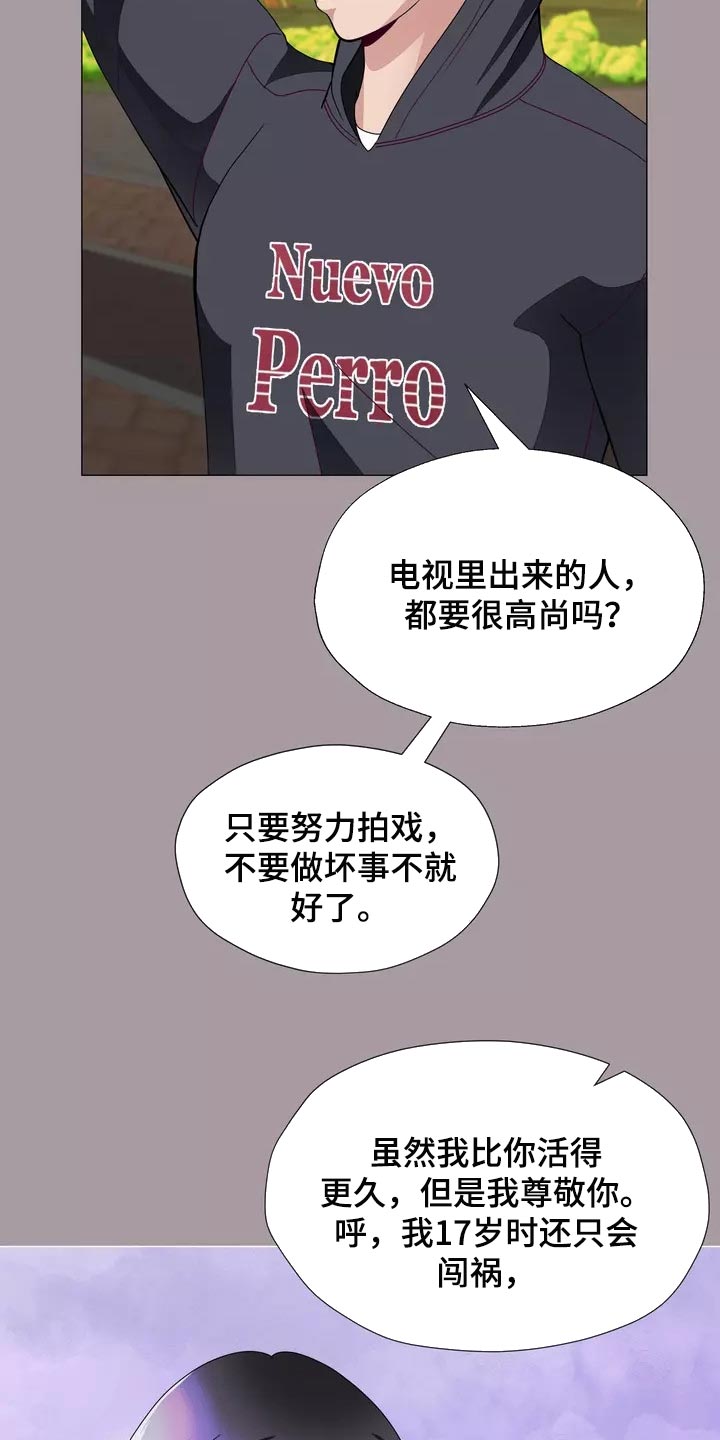 哥哥家人外孙女怎么称呼漫画,第29章：我喜欢的哥哥2图