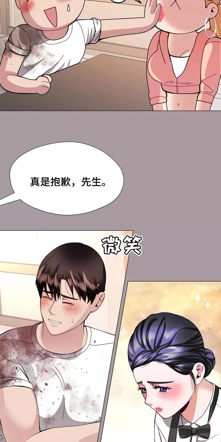 哥哥的爸妈叫什么漫画,第28章：事故2图